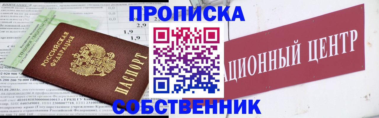 прописка для кредита в Дальнегорске